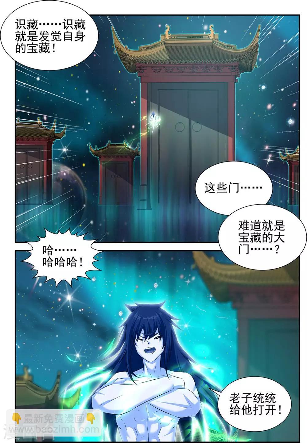 第65话26
