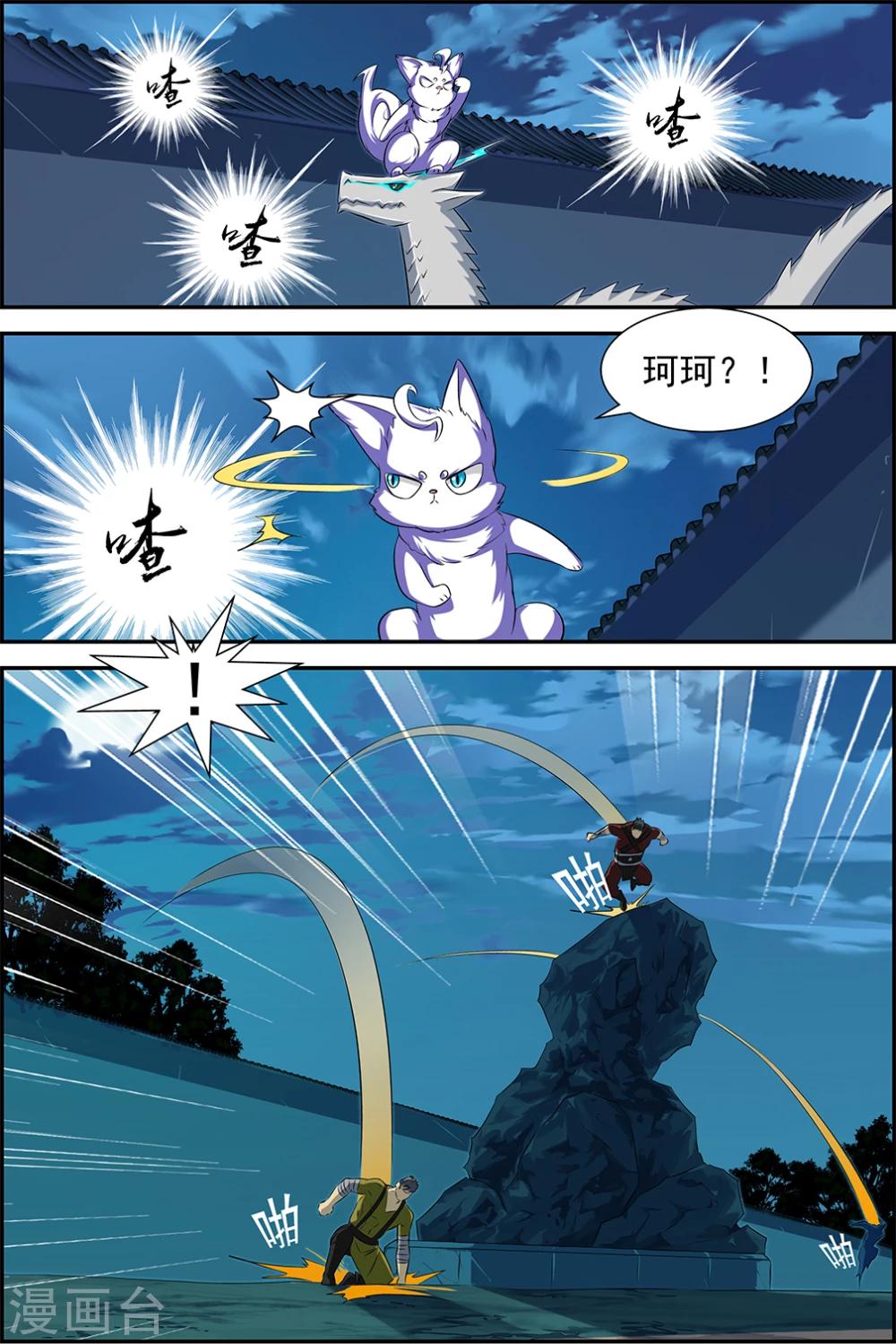 第65话30