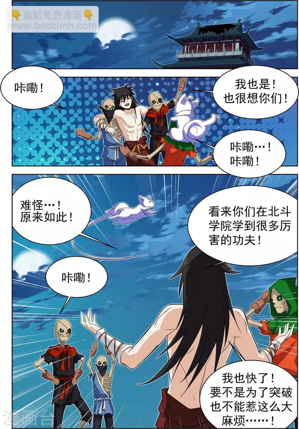 第67话21