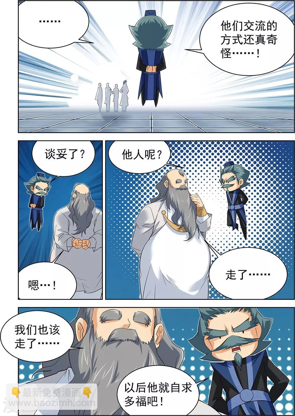 第67话22