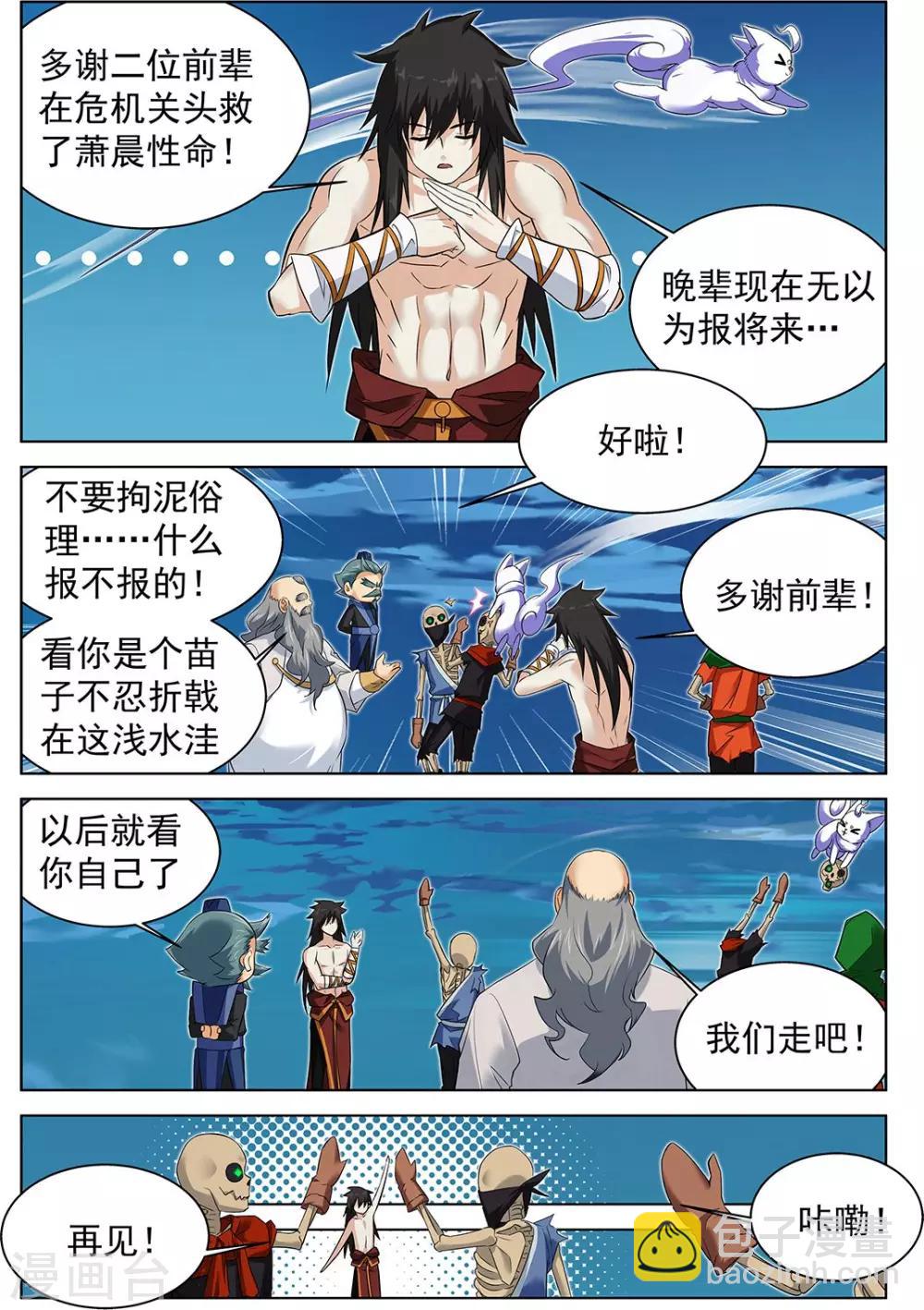 第67话23