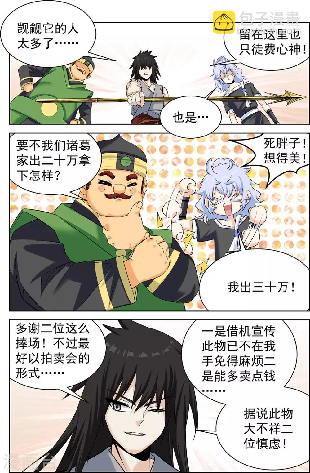 第67话25