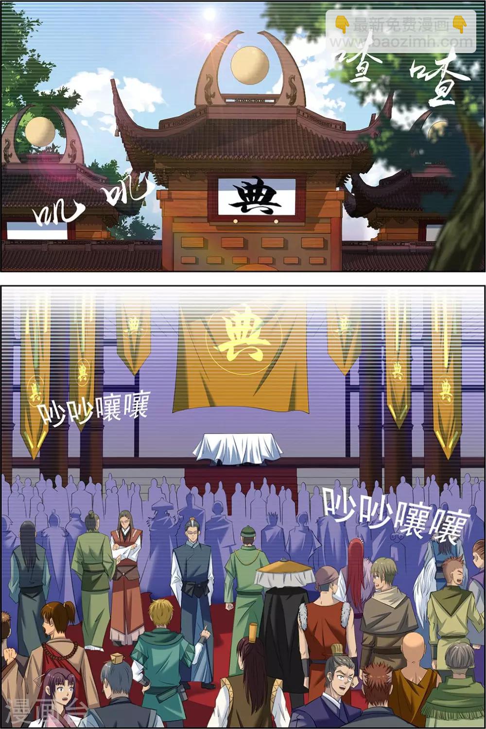 第67话26