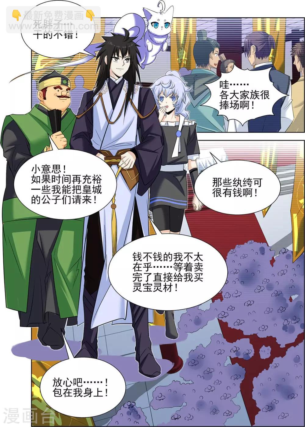 第67话27
