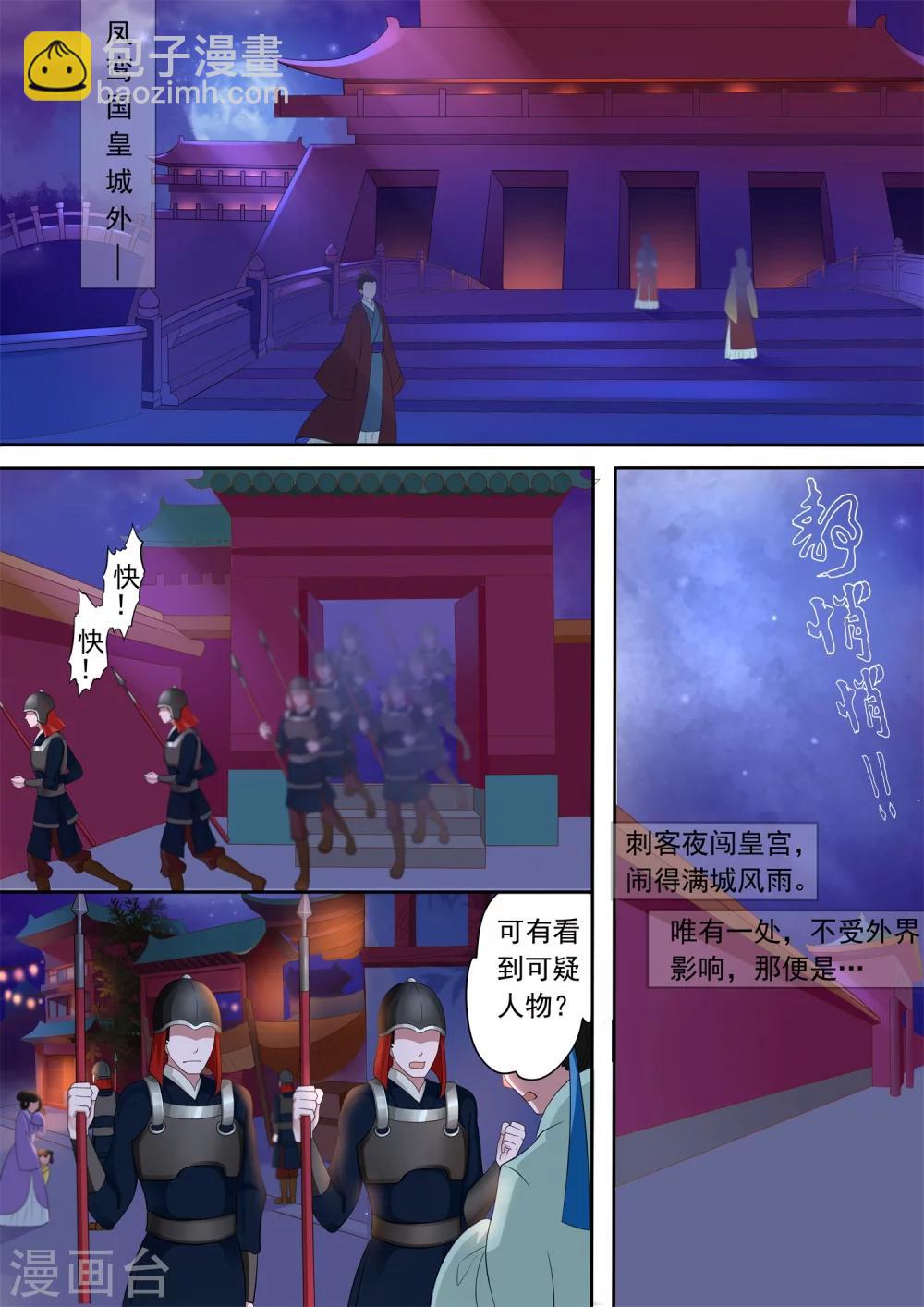 第1话2