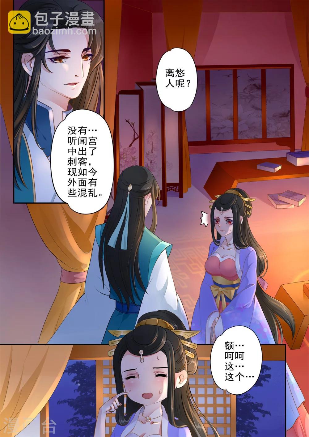 第1话7