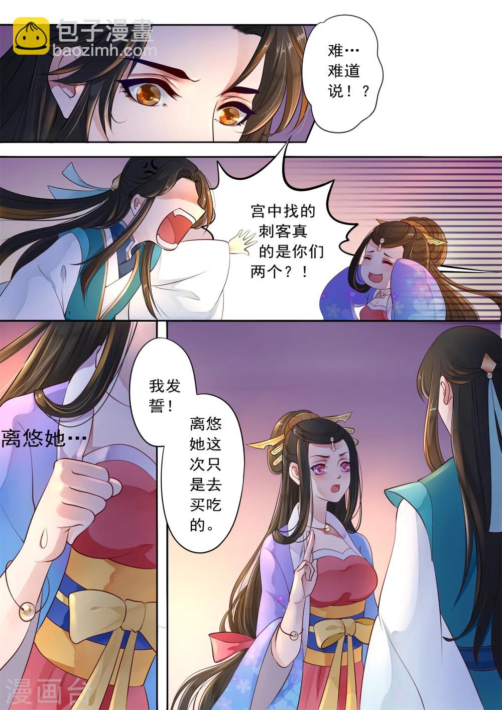第1话8
