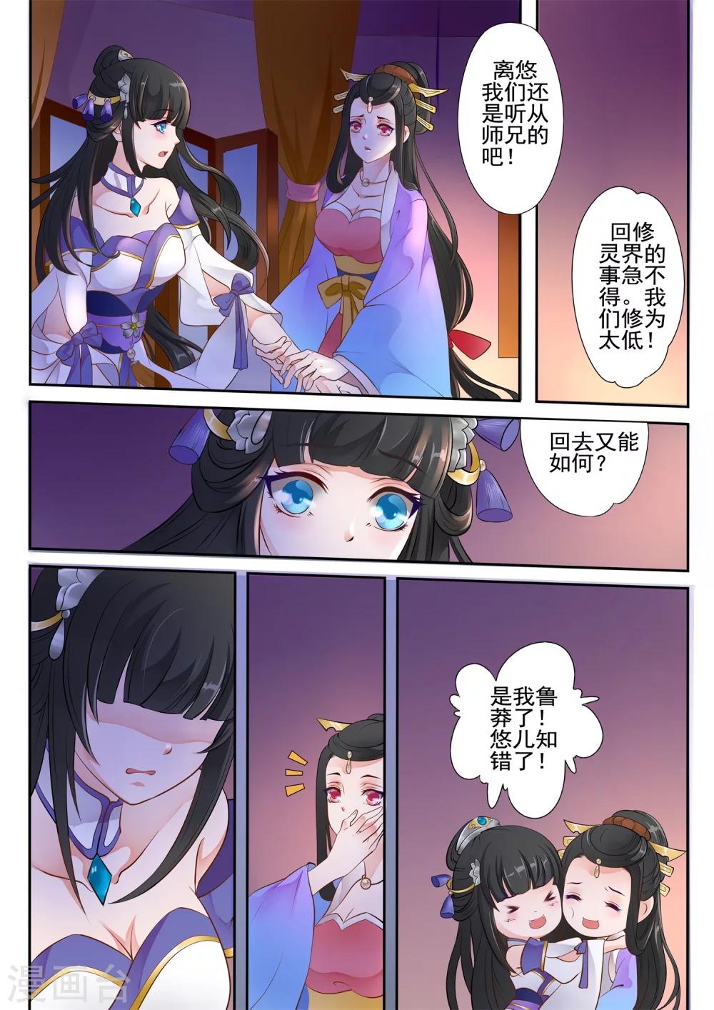 第2话2