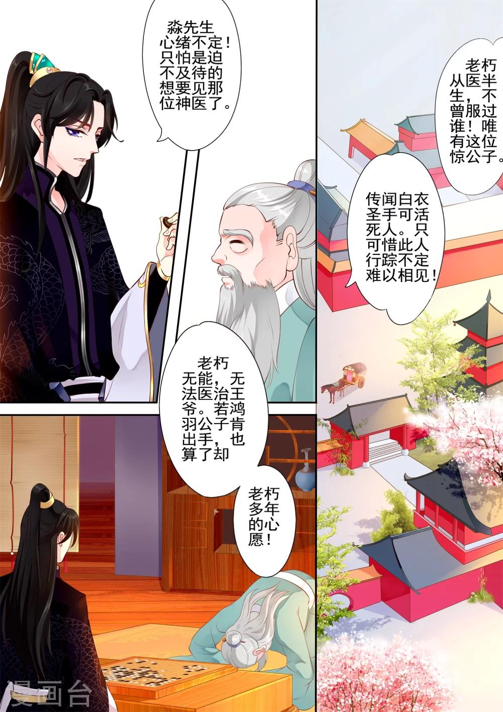 第2话9