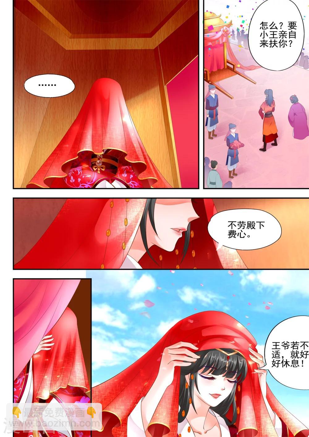 第5话2