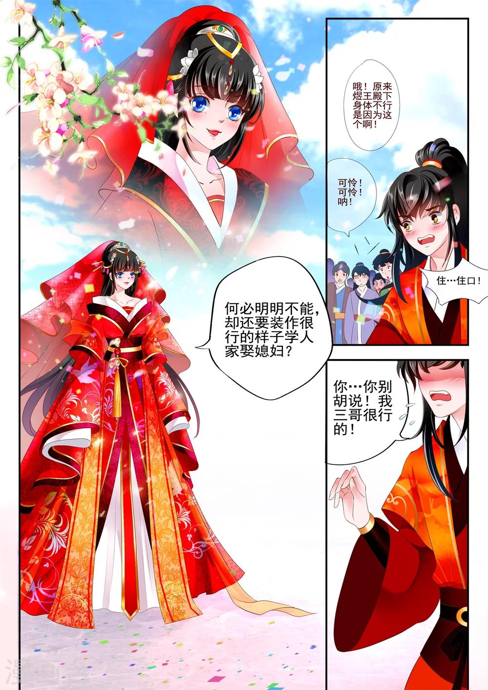 第5话3