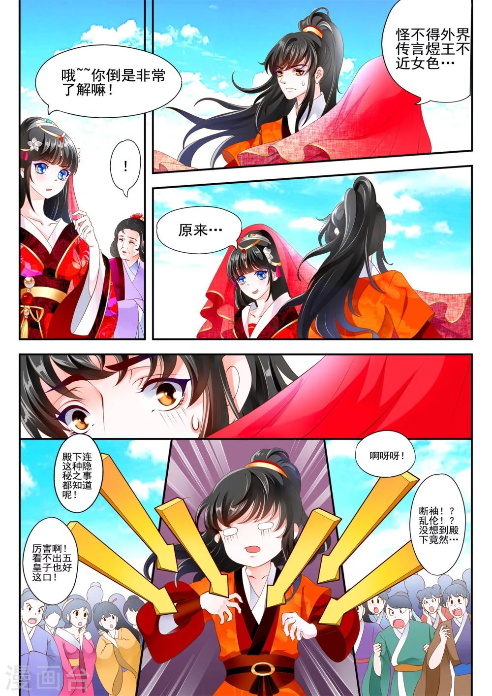 第5话4