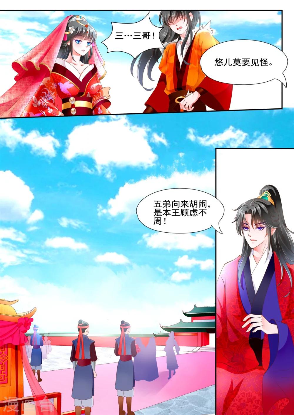 第5话5