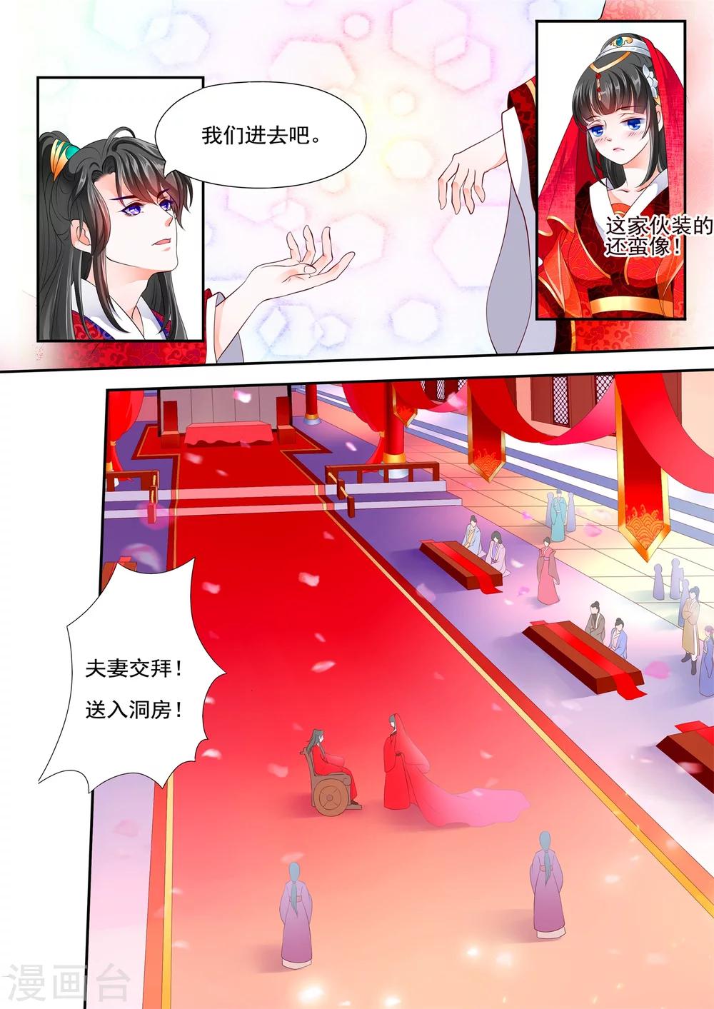 第5话6