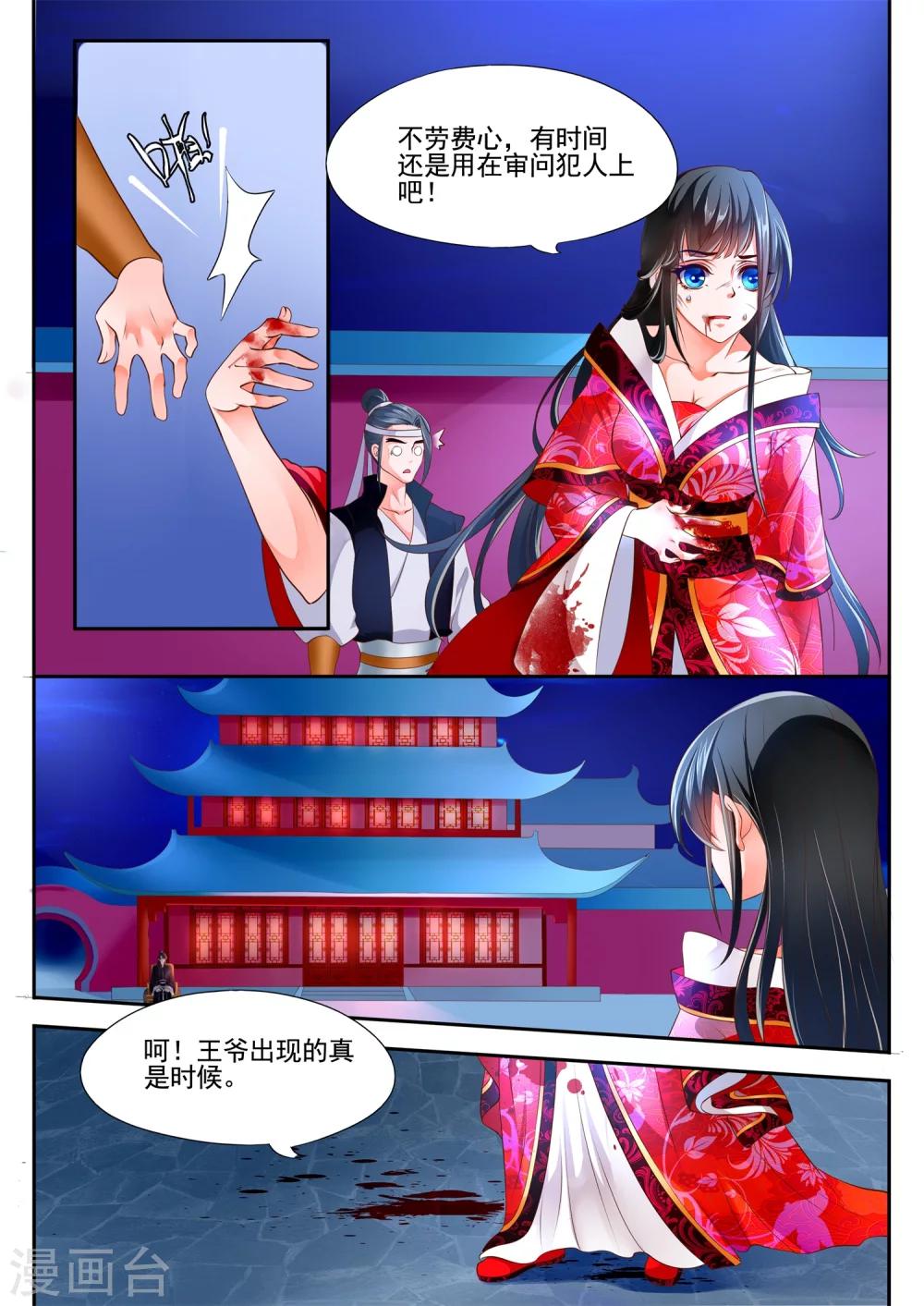 第6话10