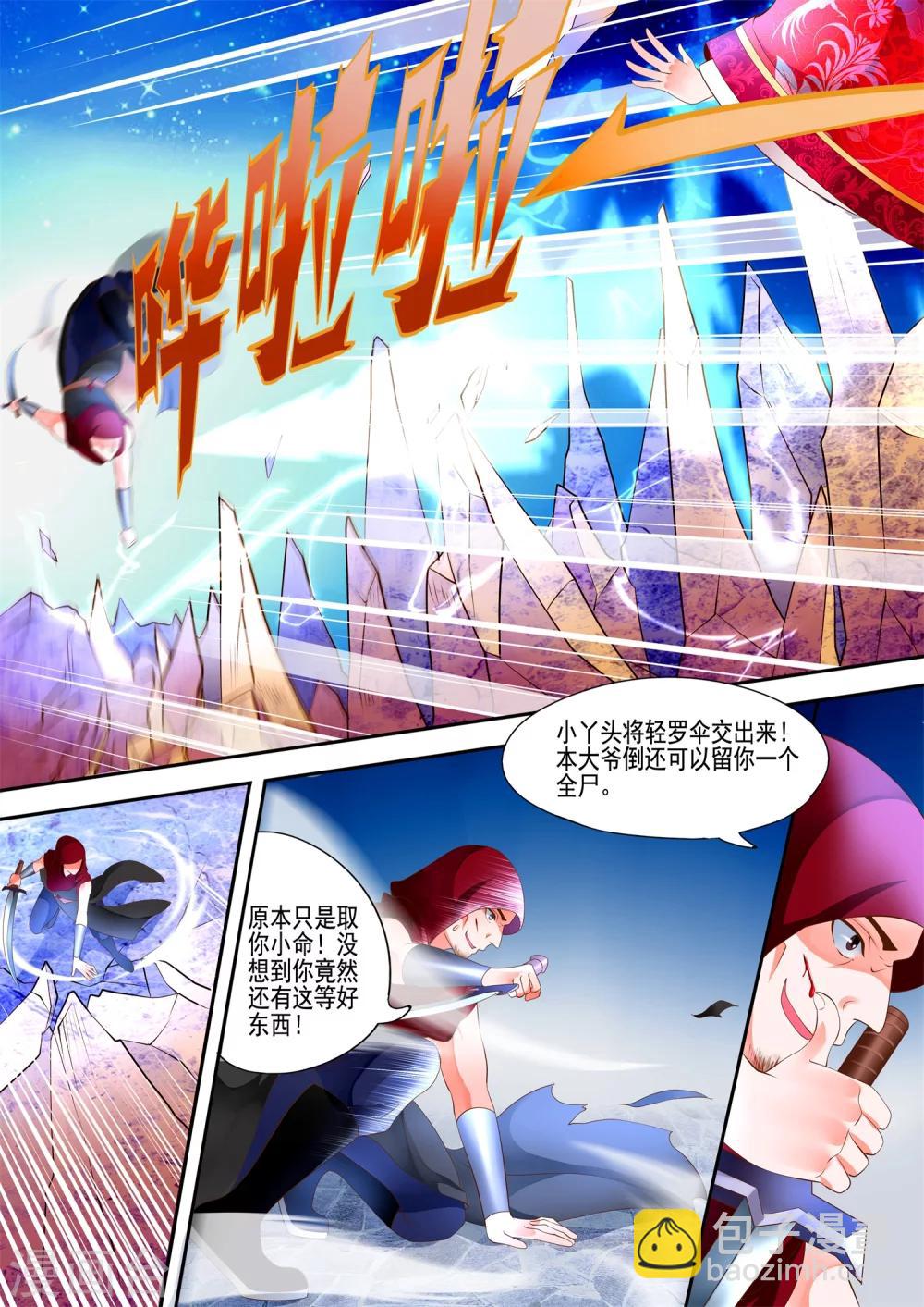 第6话2