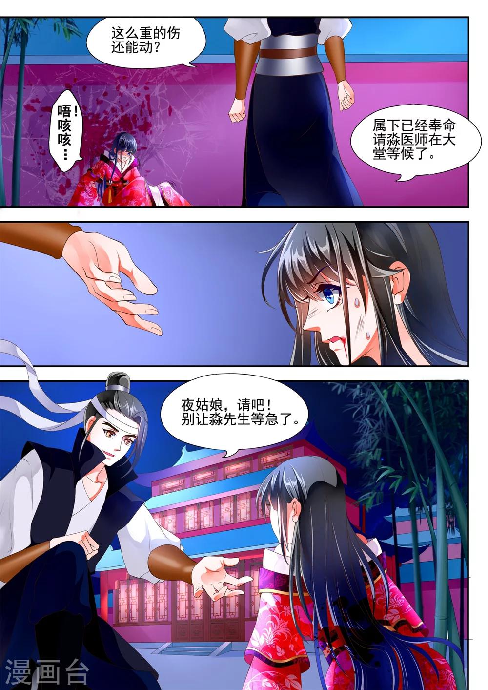 第6话9