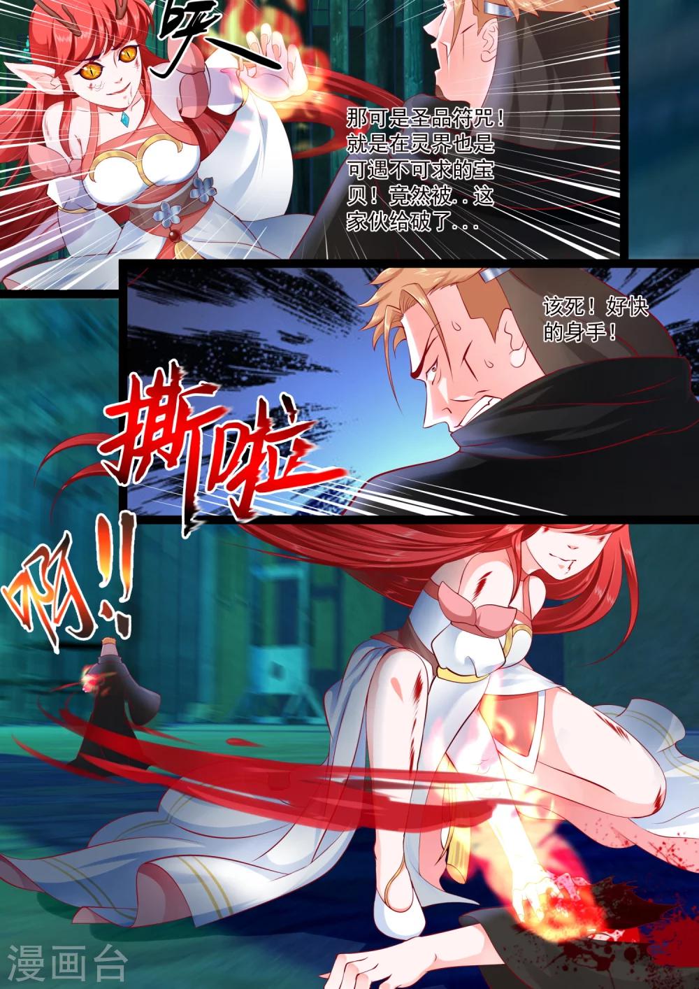 第36话2