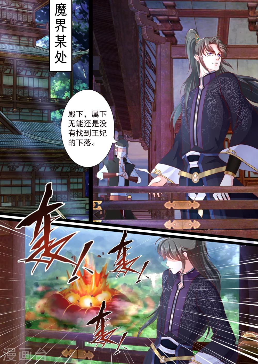 第36话7