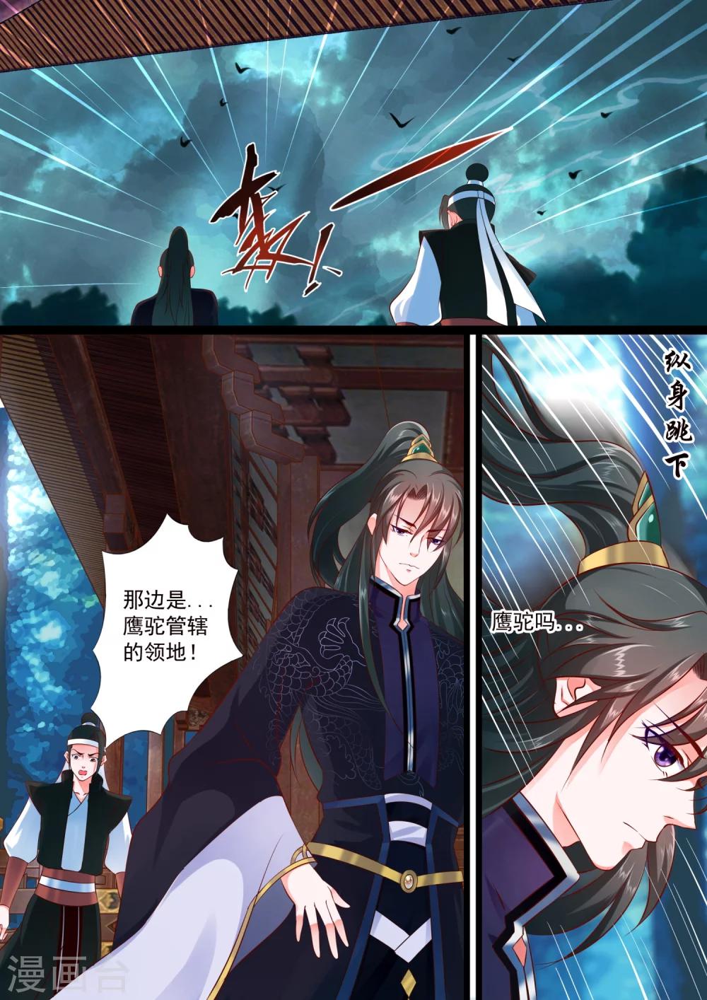 第36话8