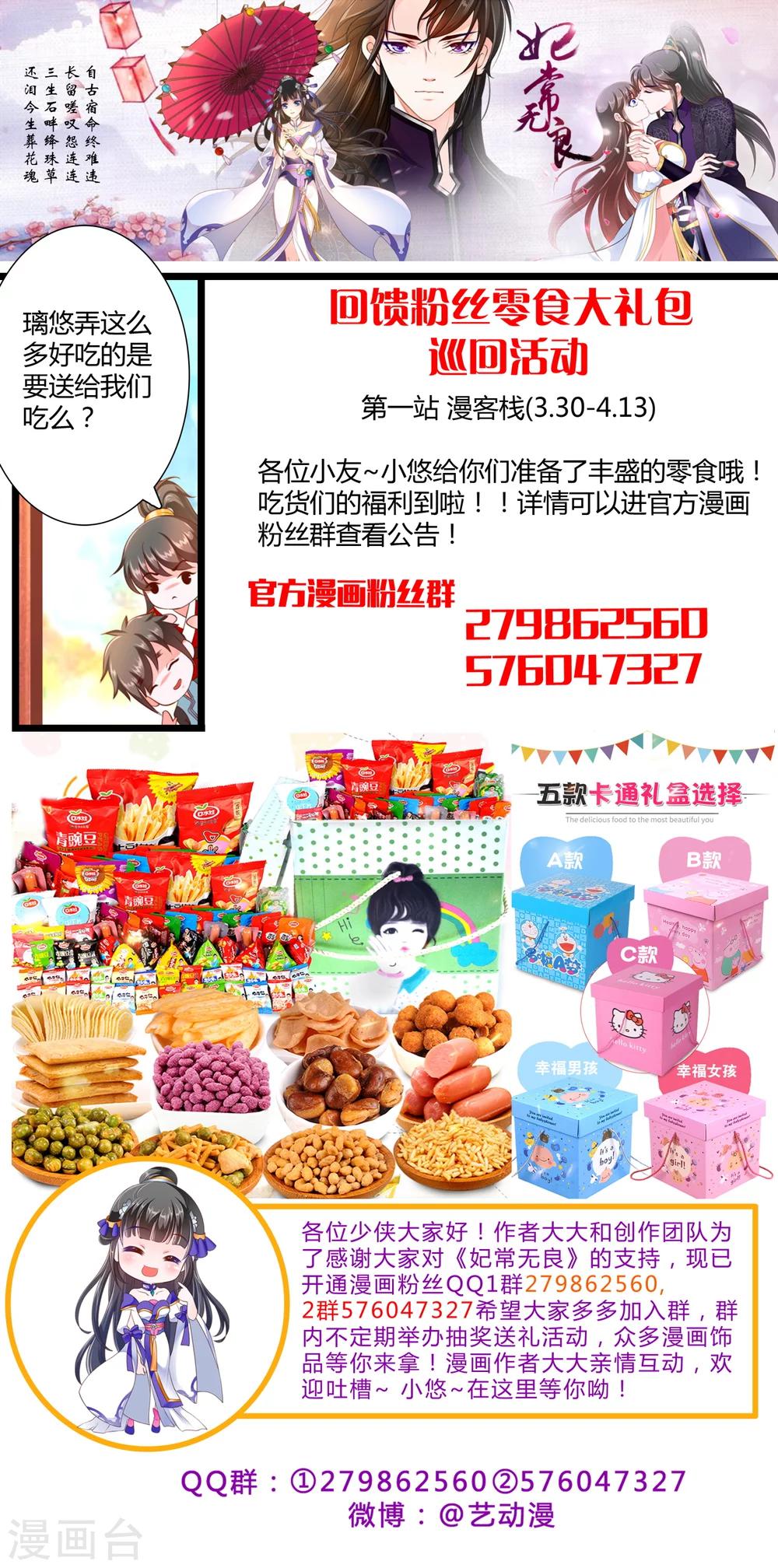 回馈粉丝大礼包0