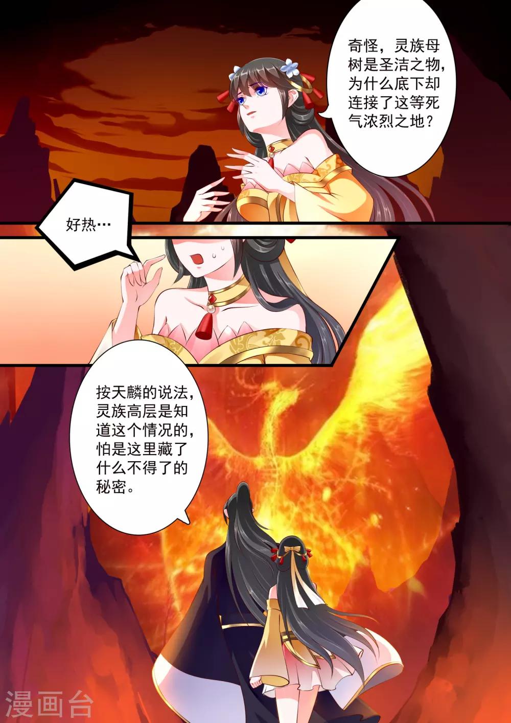 第64话5