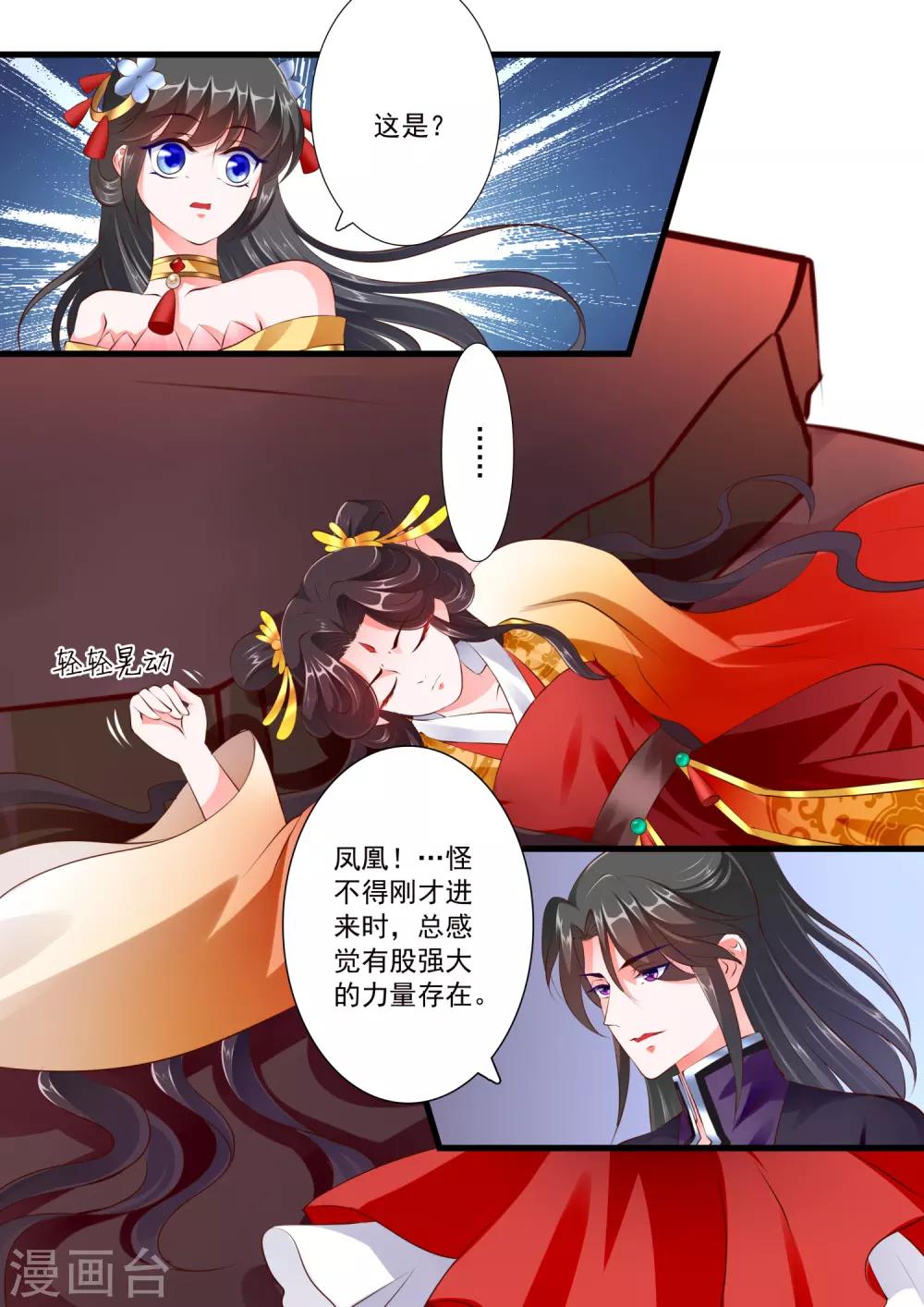 第64话7