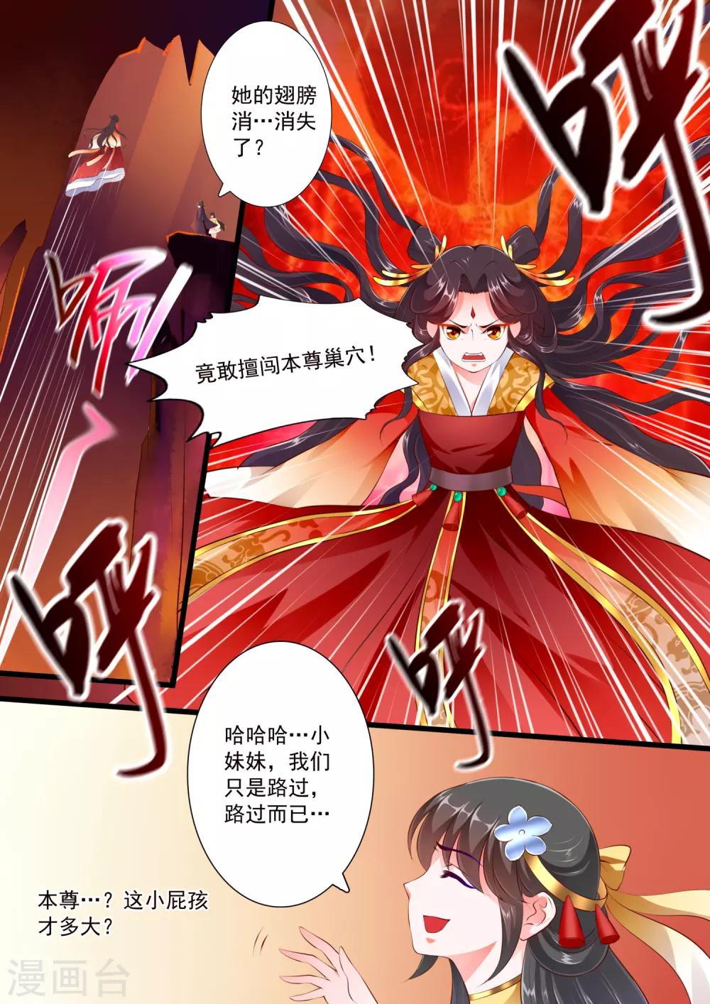第64话9