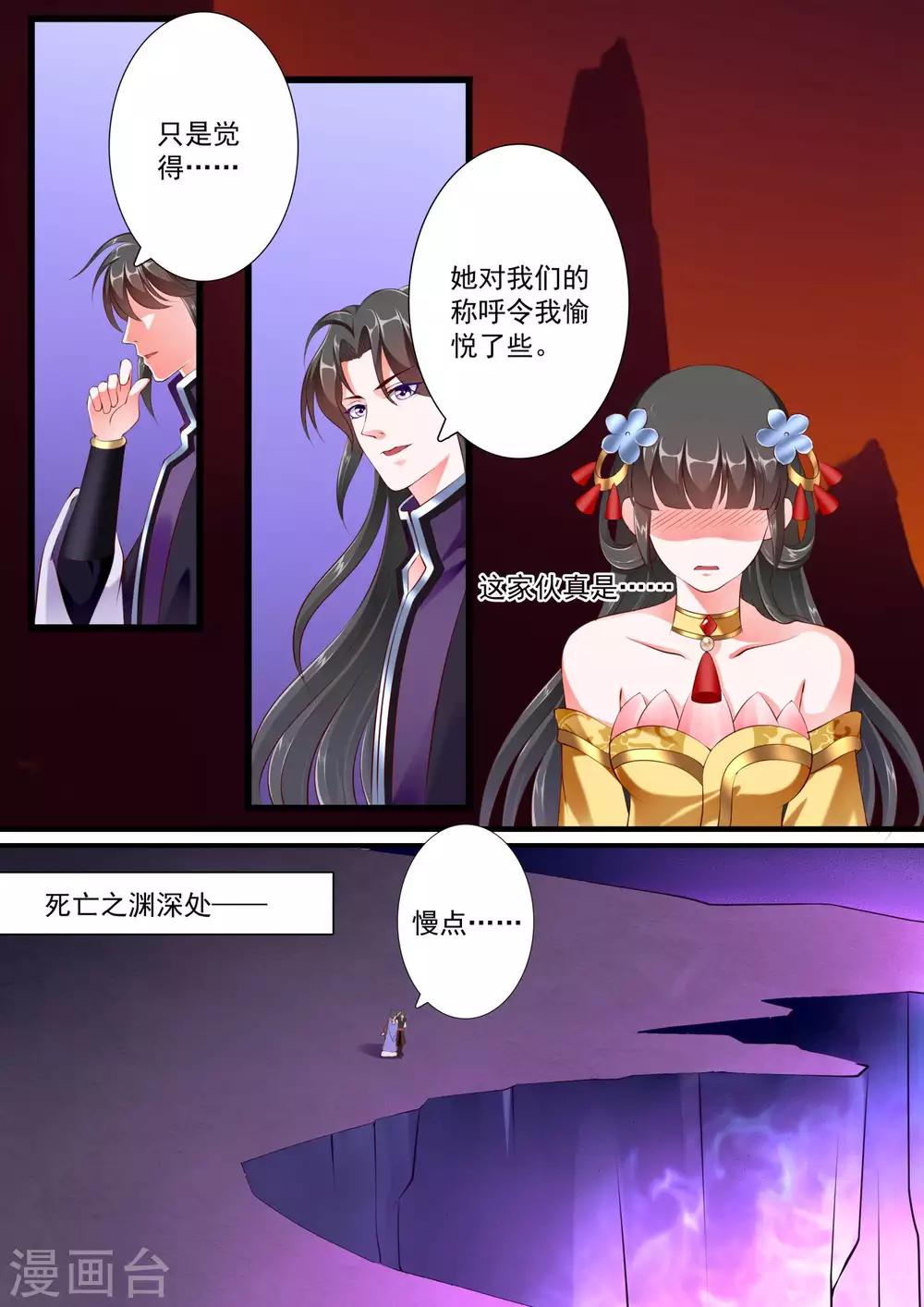 第68话2