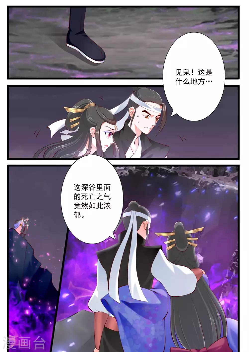 第68话3