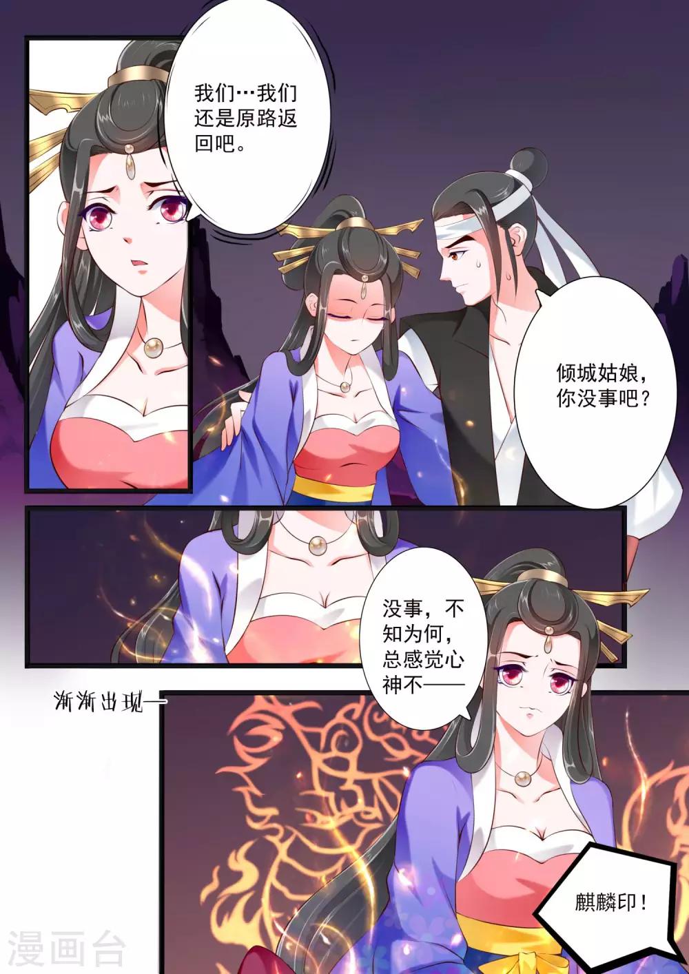 第68话4