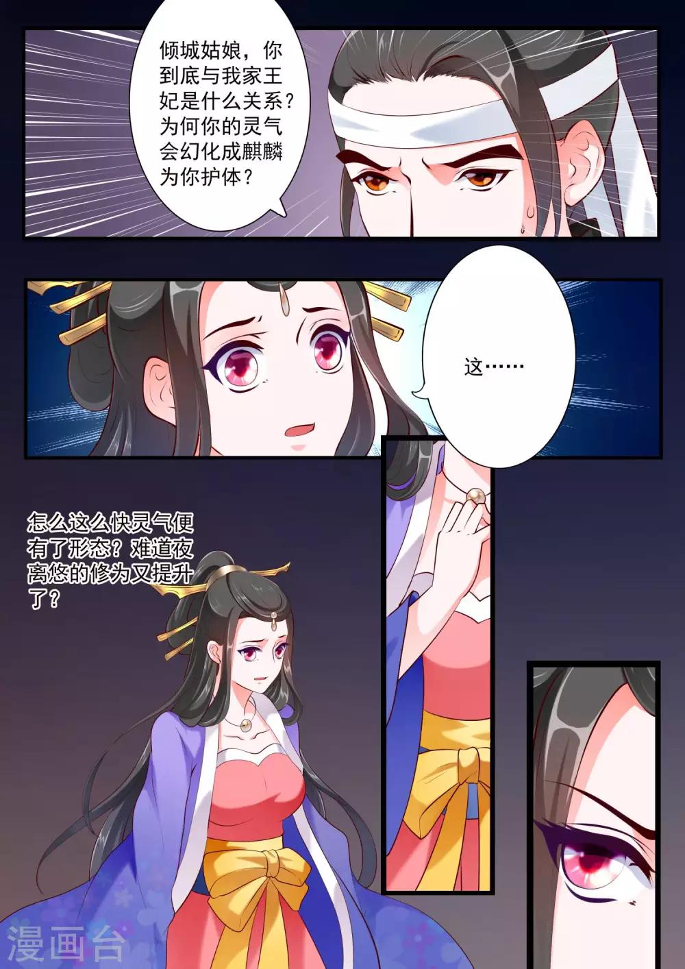 第68话5