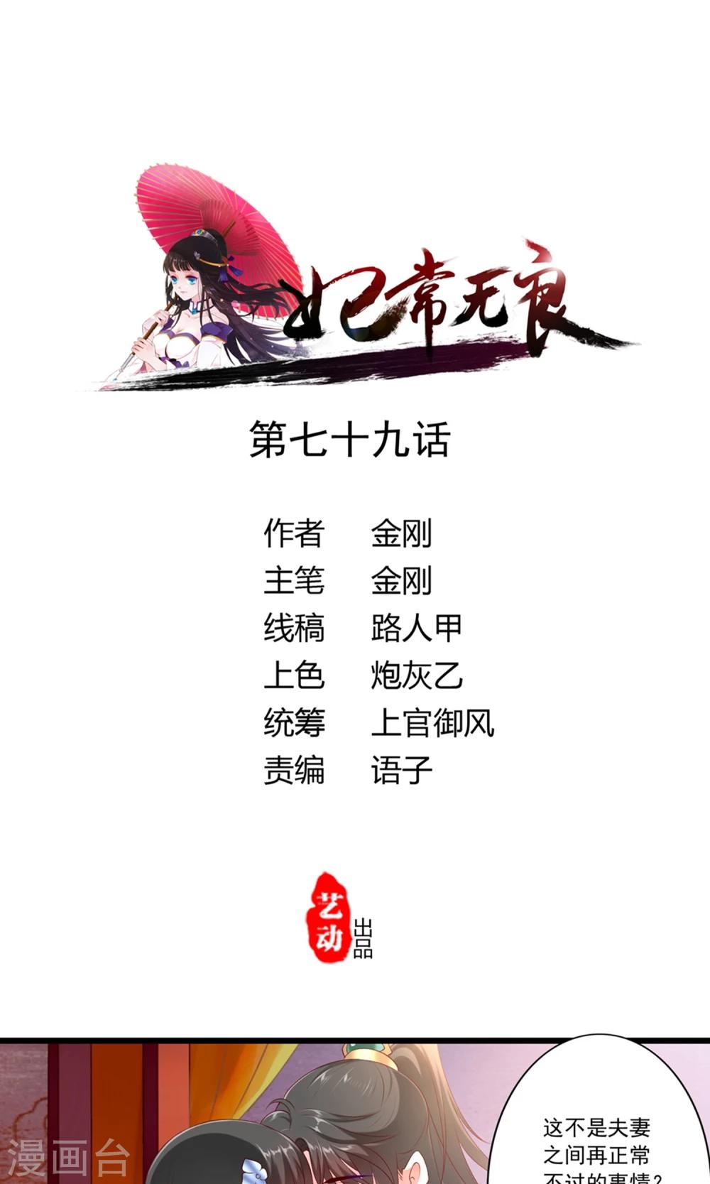 第79话0