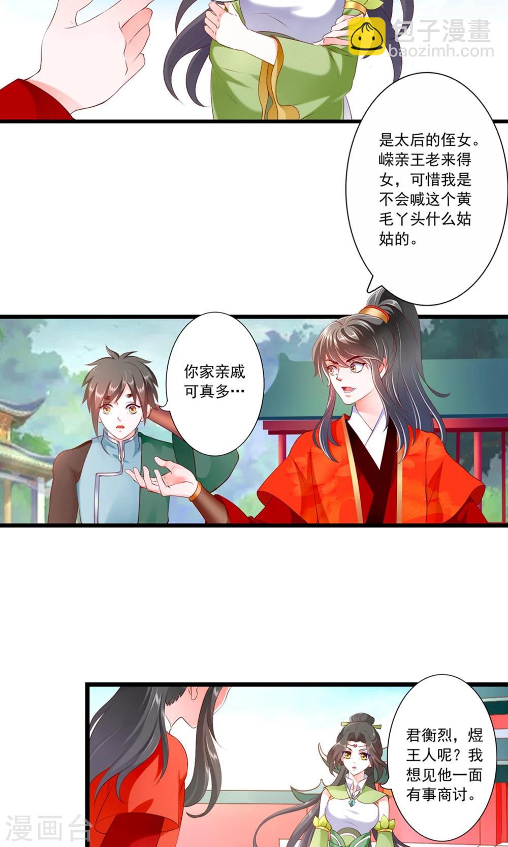 第79话10