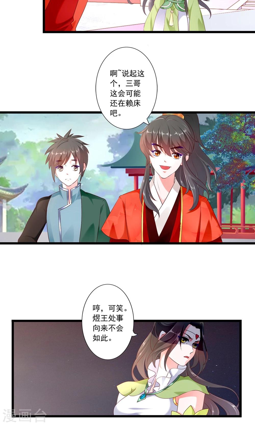 第79话11