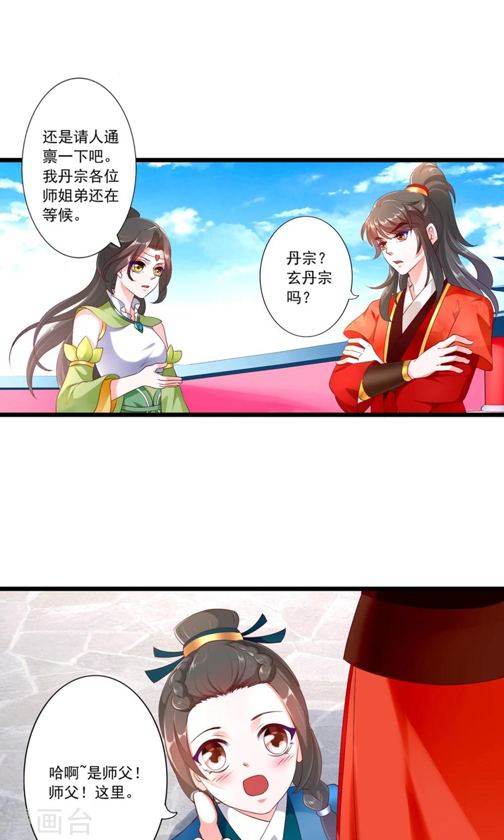 第79话12