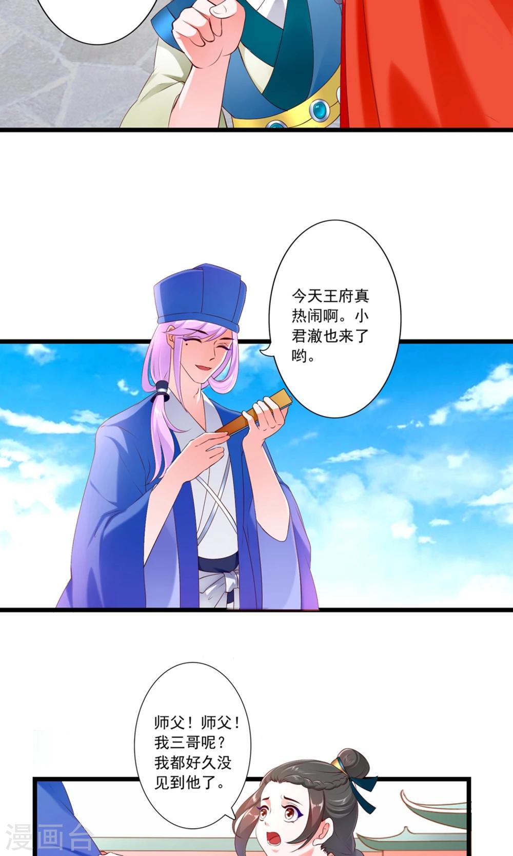 第79话13
