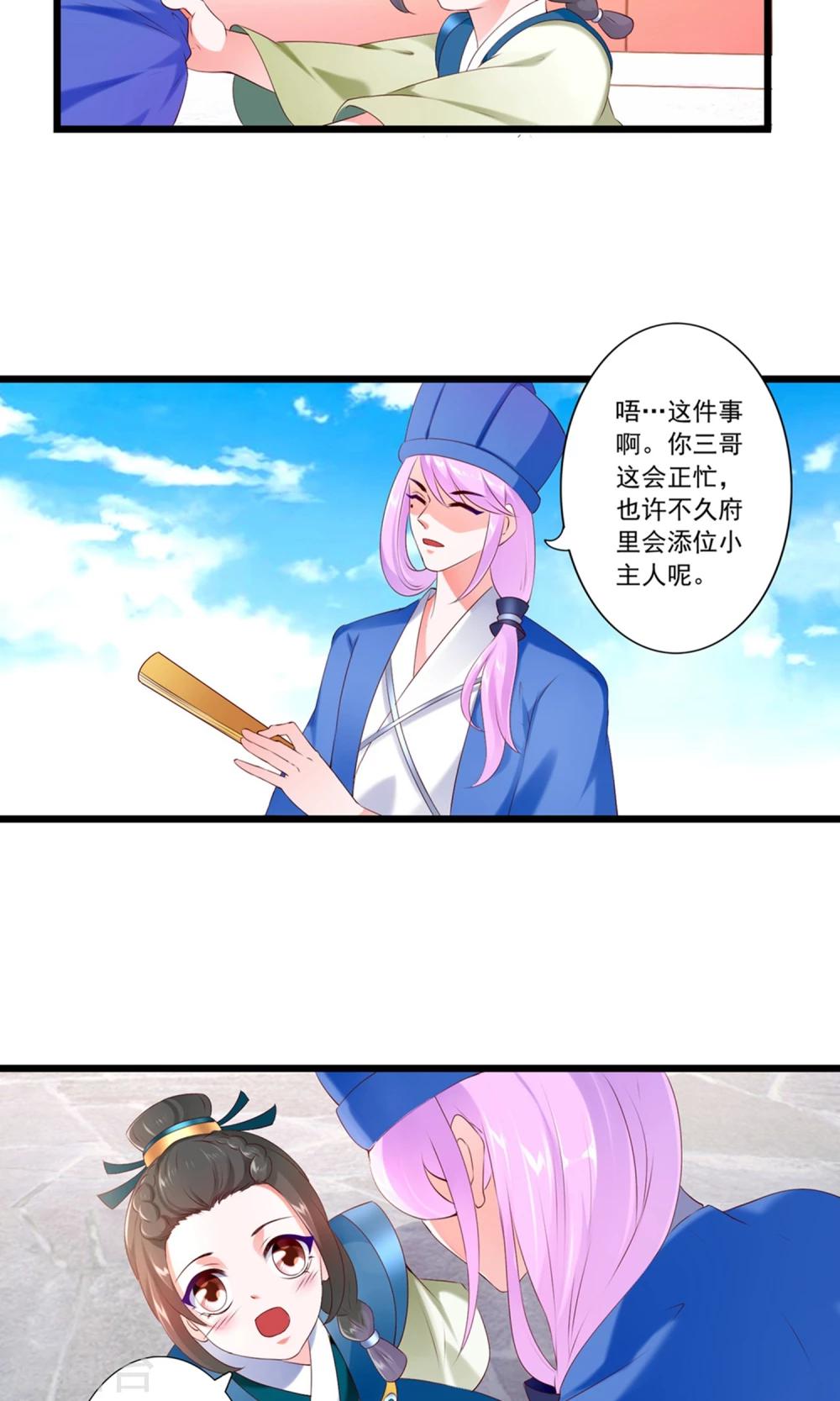 第79话14