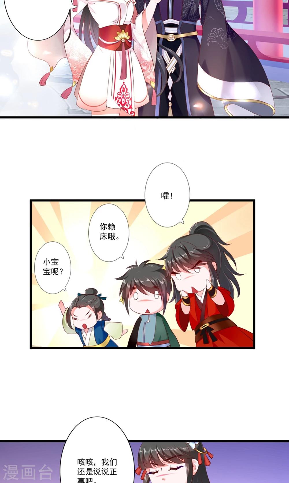 第79话16