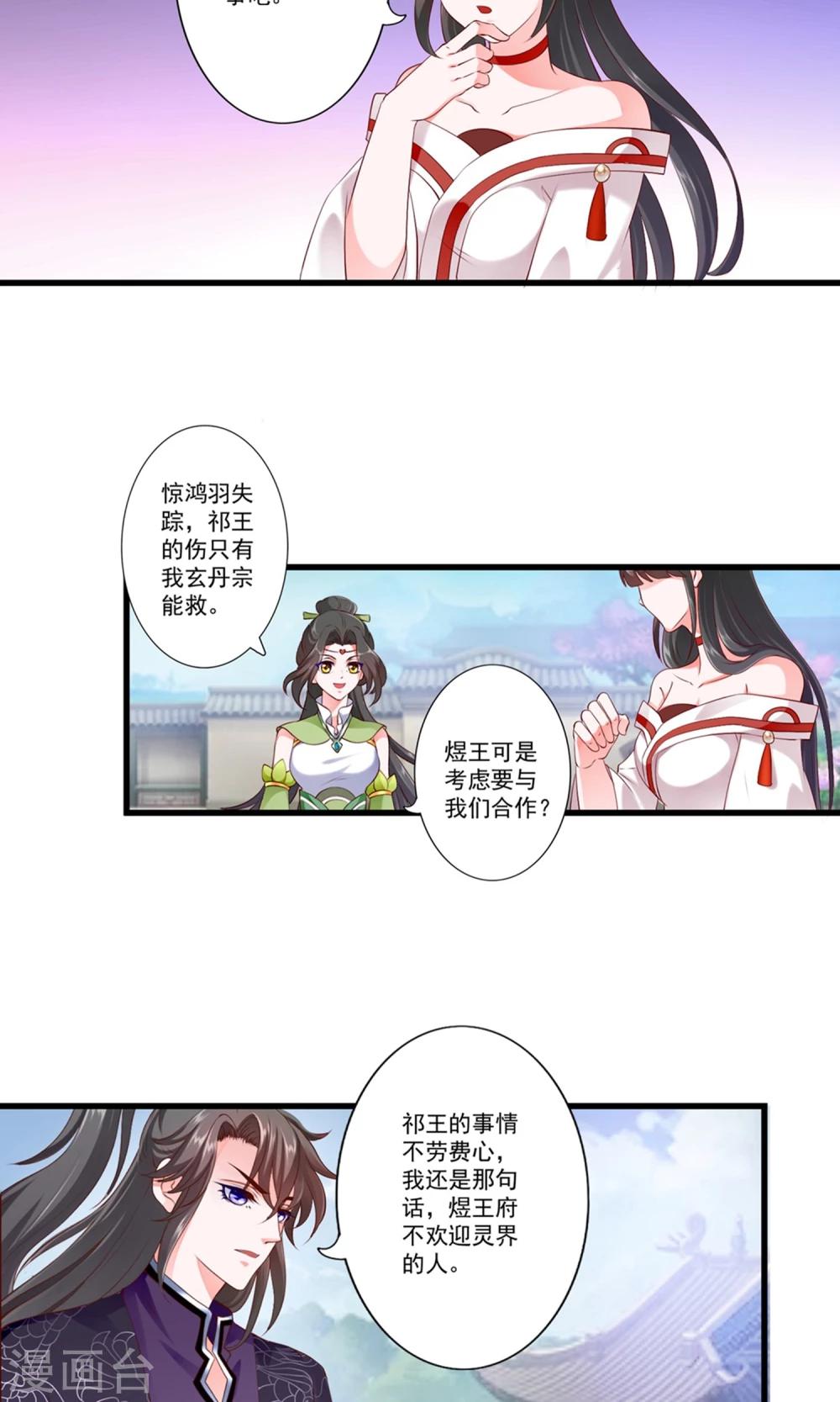 第79话17