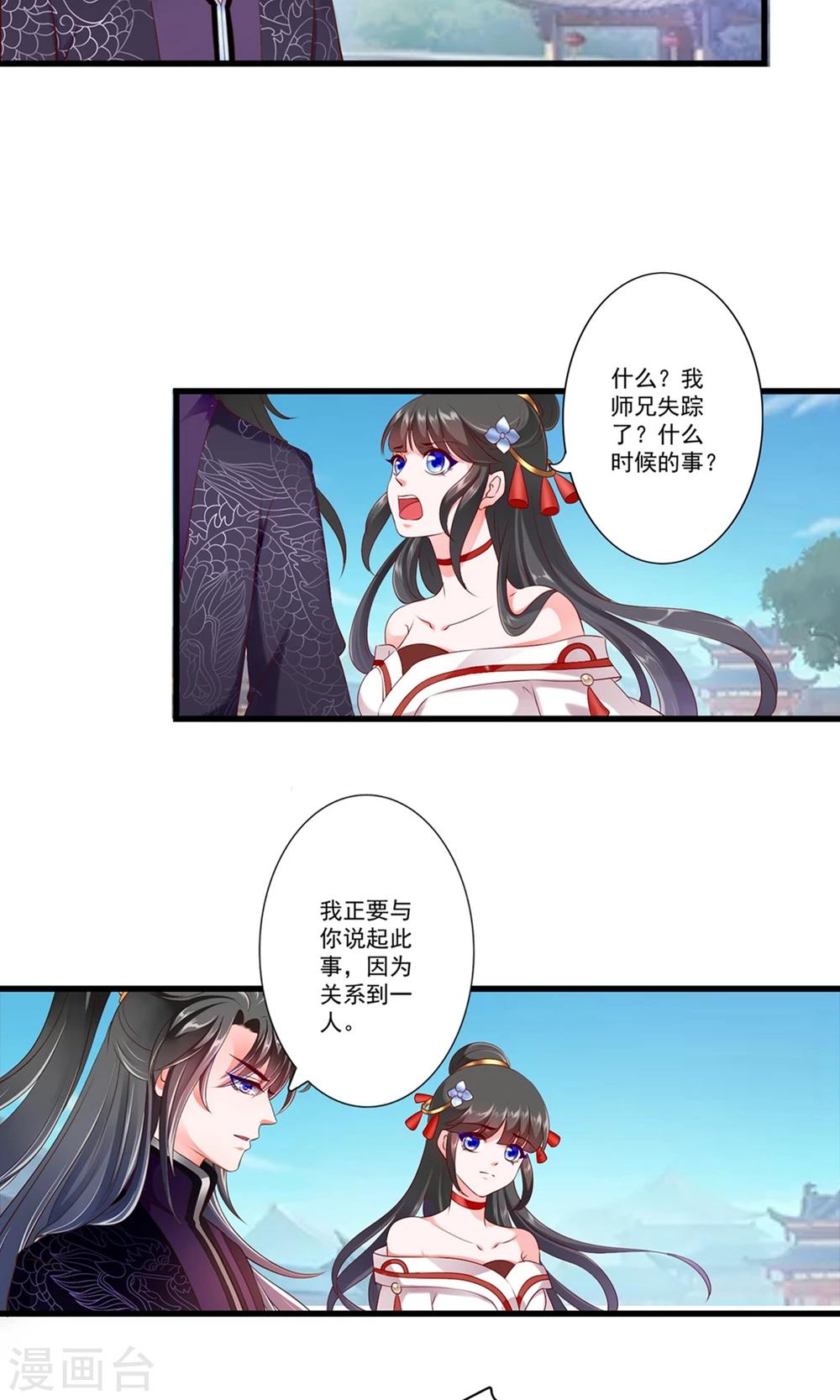 第79话18