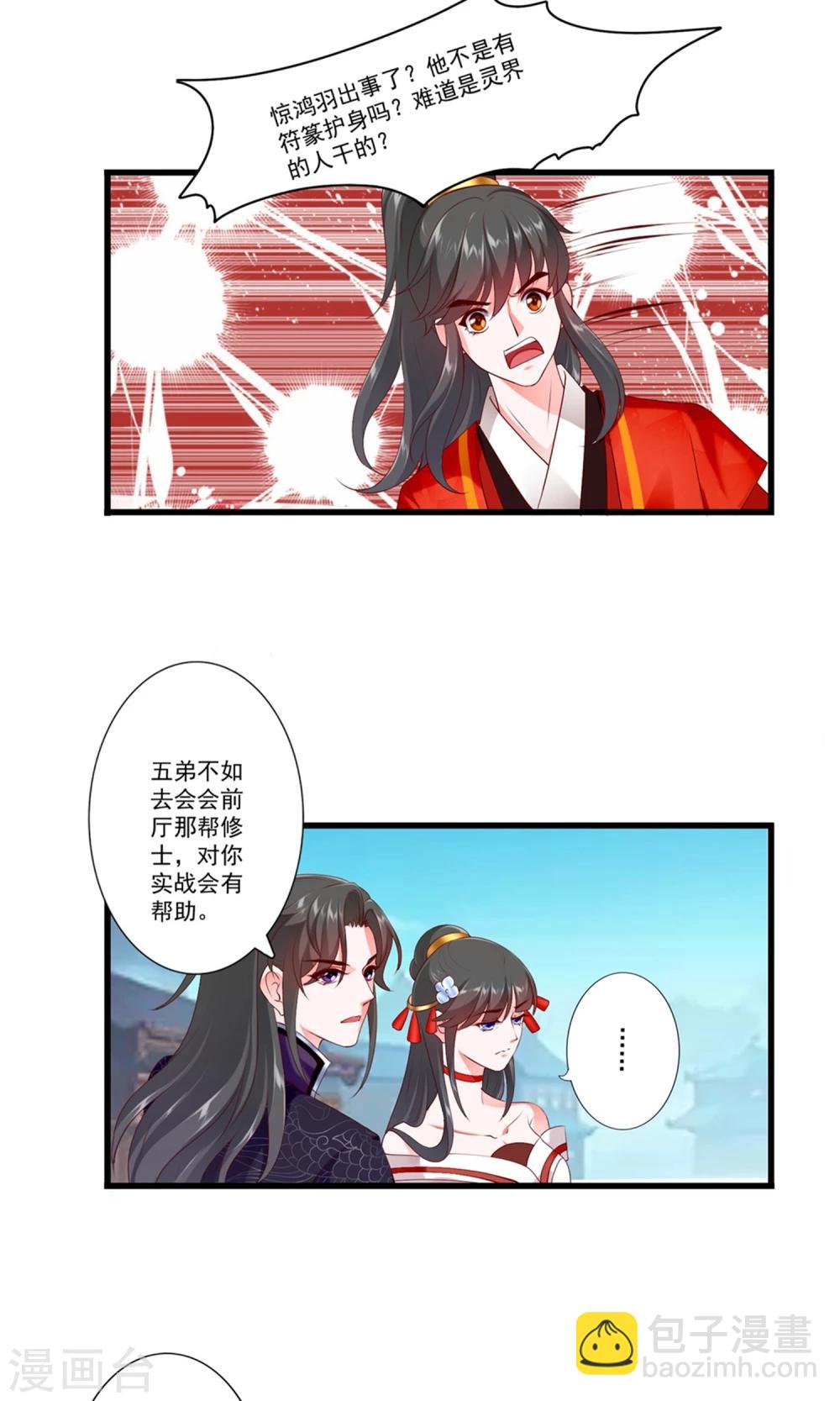第79话19