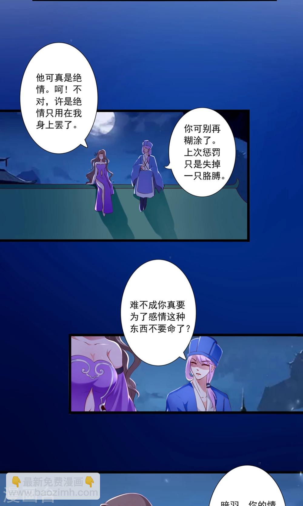第79话4
