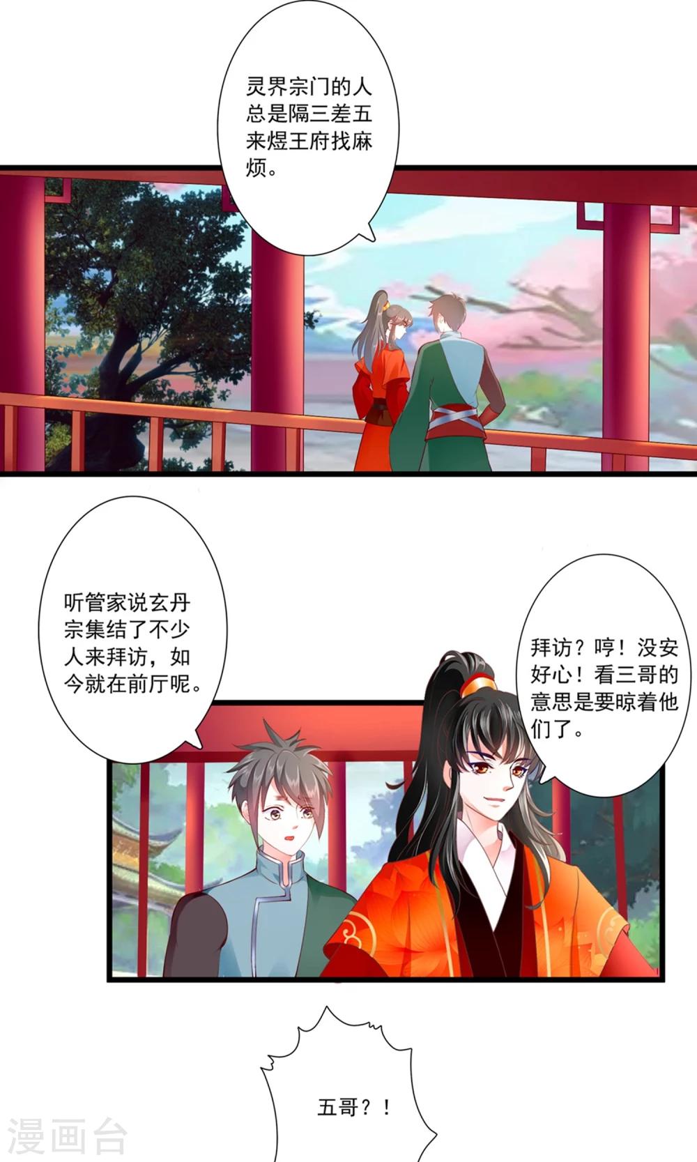 第79话6