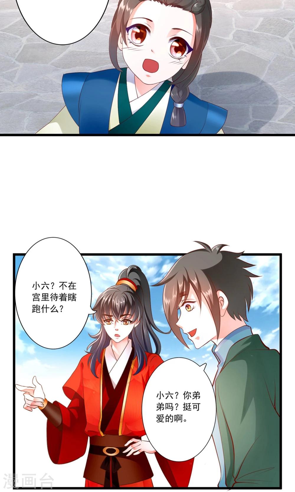 第79话8