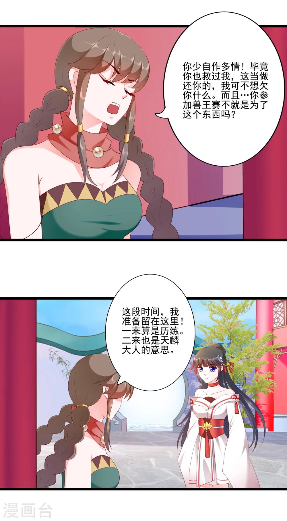 第84话13