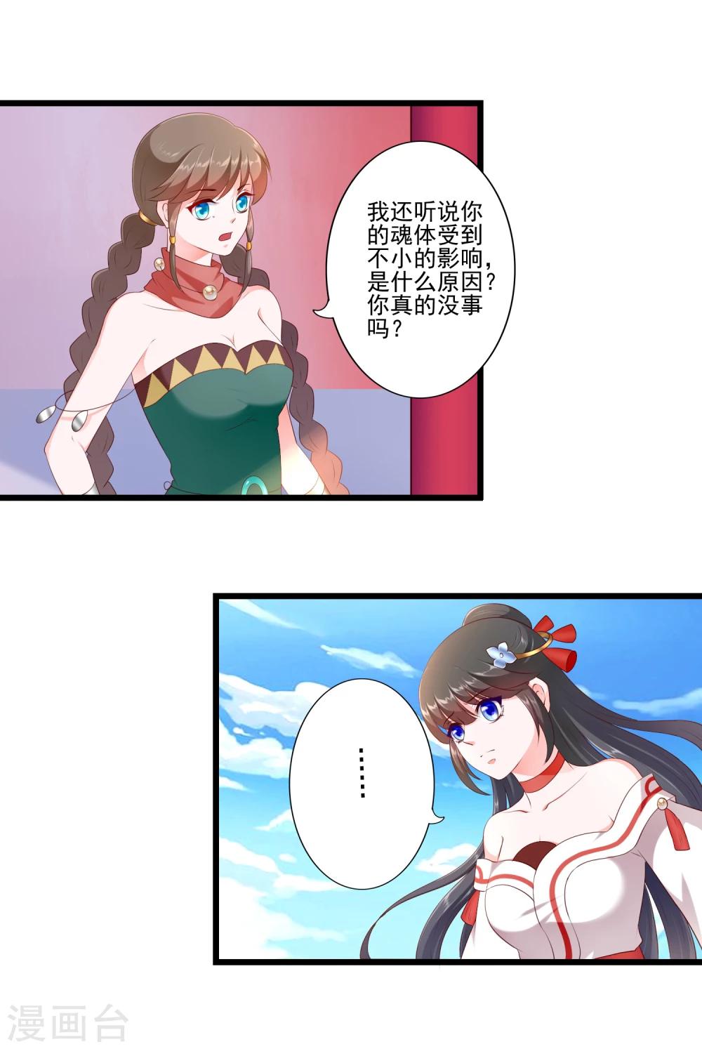 第84话14