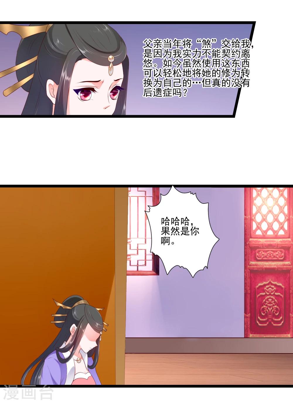 第84话17