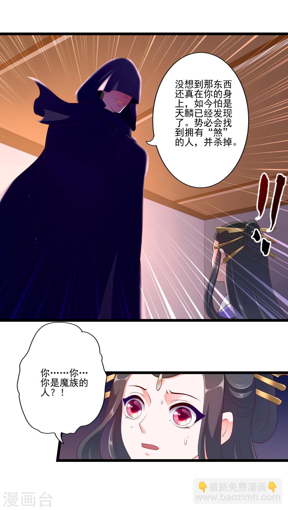 第84话19
