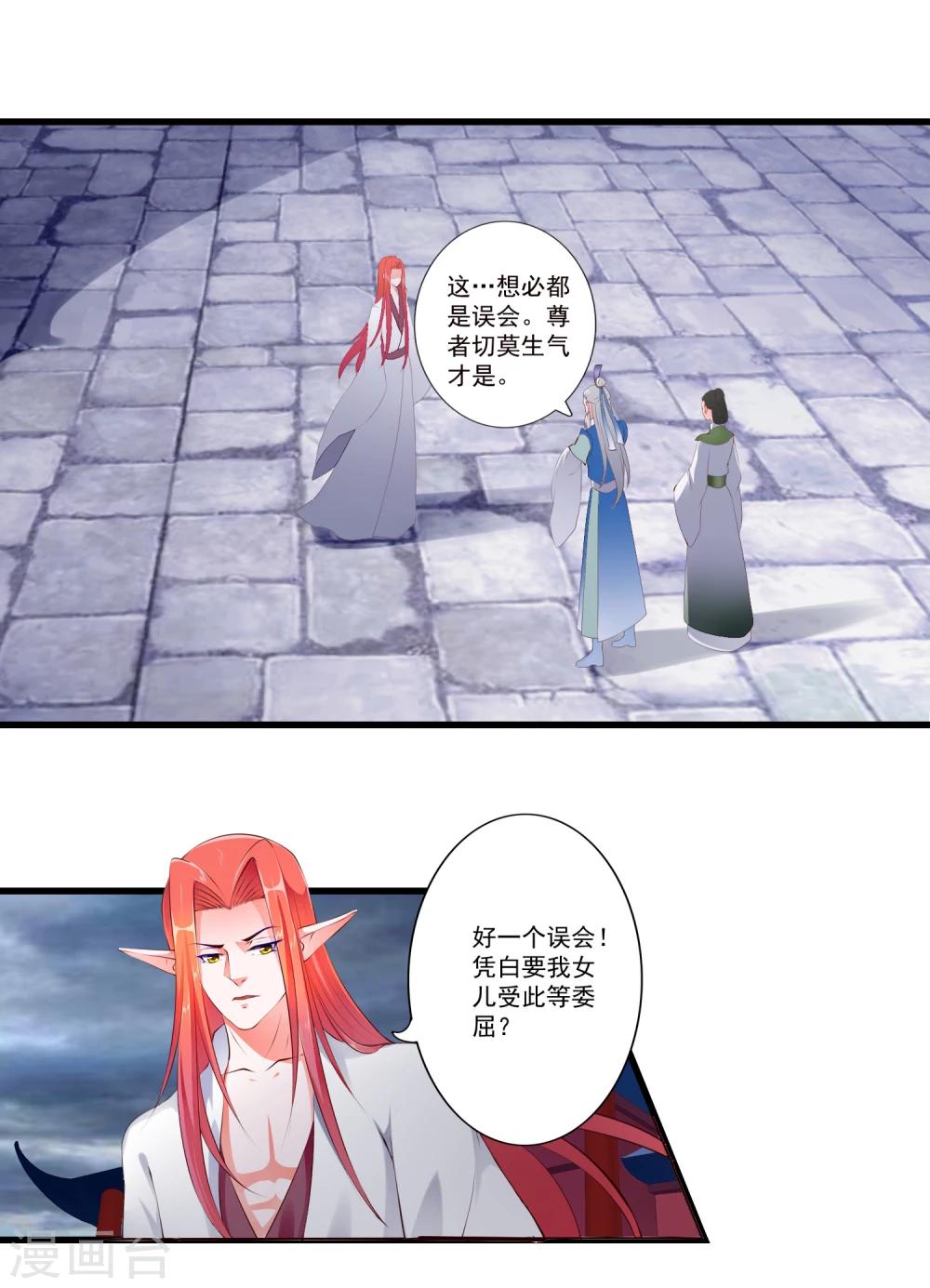 第84话2